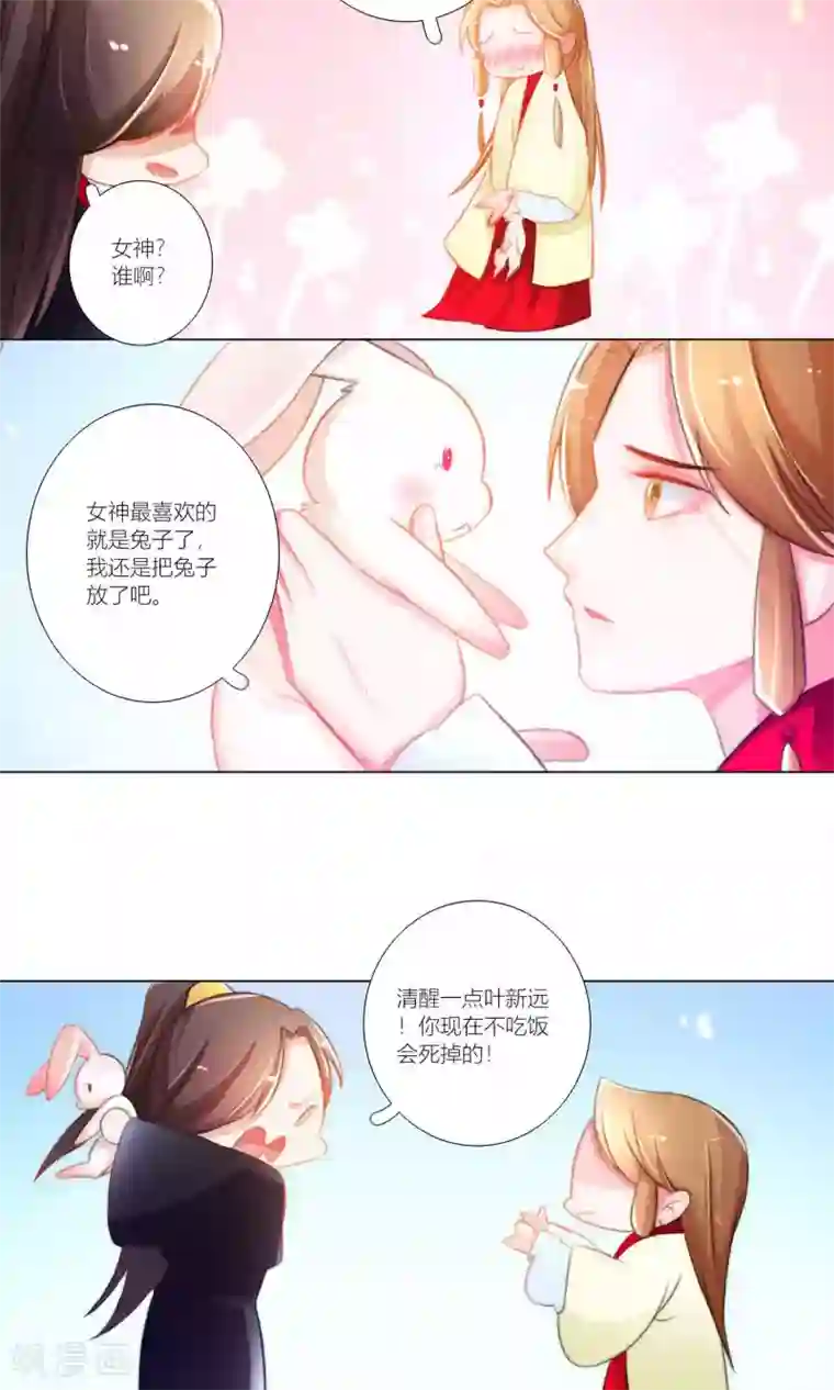 元气少女俏将军第43话