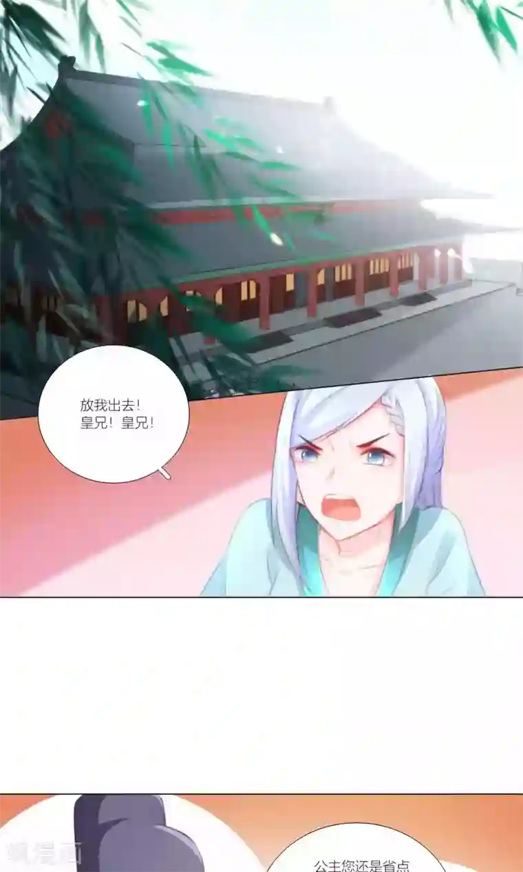 元气少女俏将军第43话