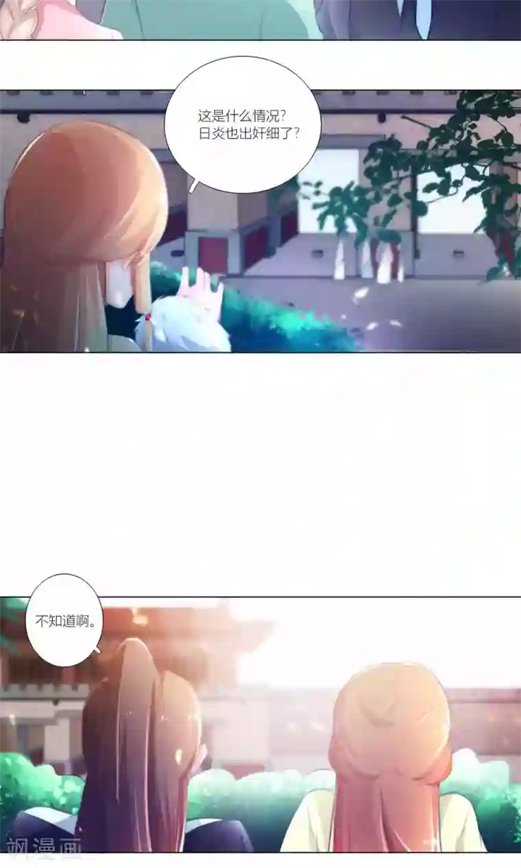 元气少女俏将军第43话