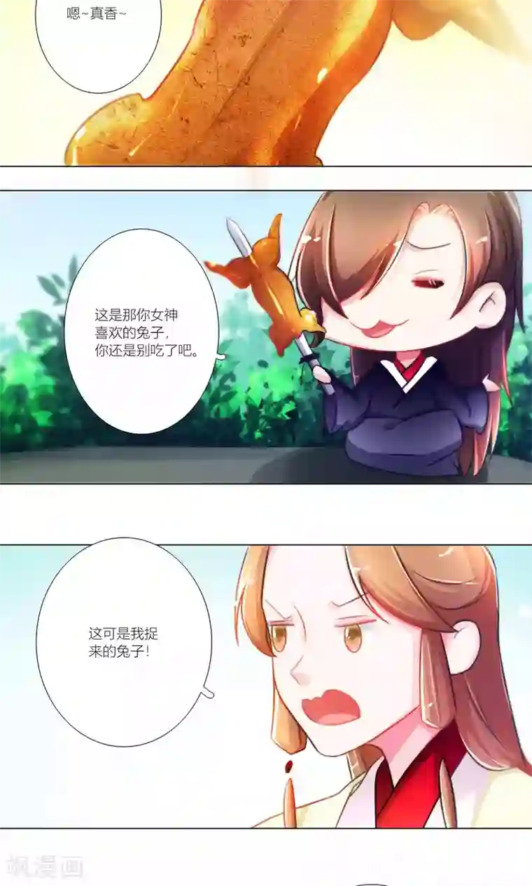 元气少女俏将军第44话