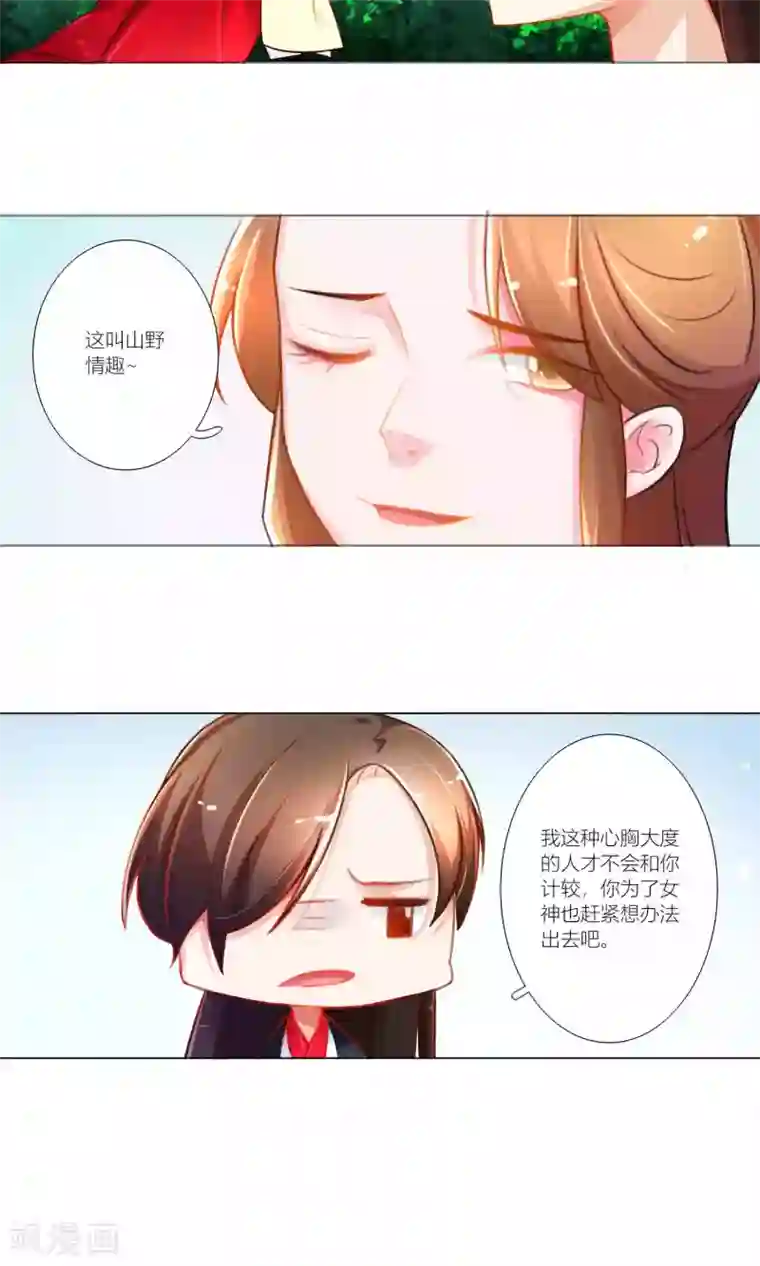 元气少女俏将军第44话