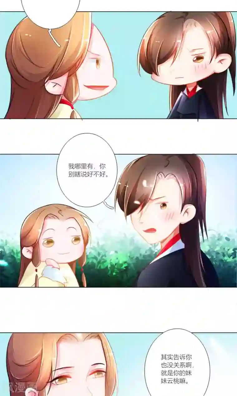 元气少女俏将军第44话