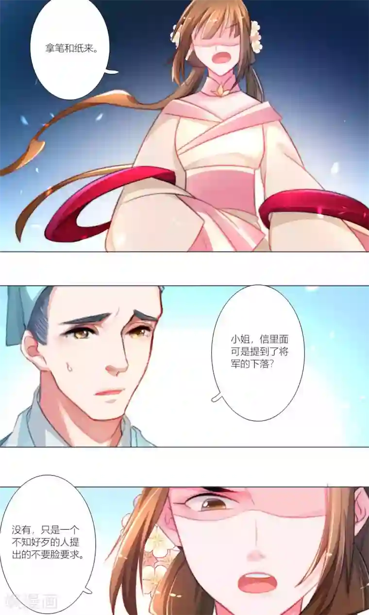 元气少女俏将军第44话