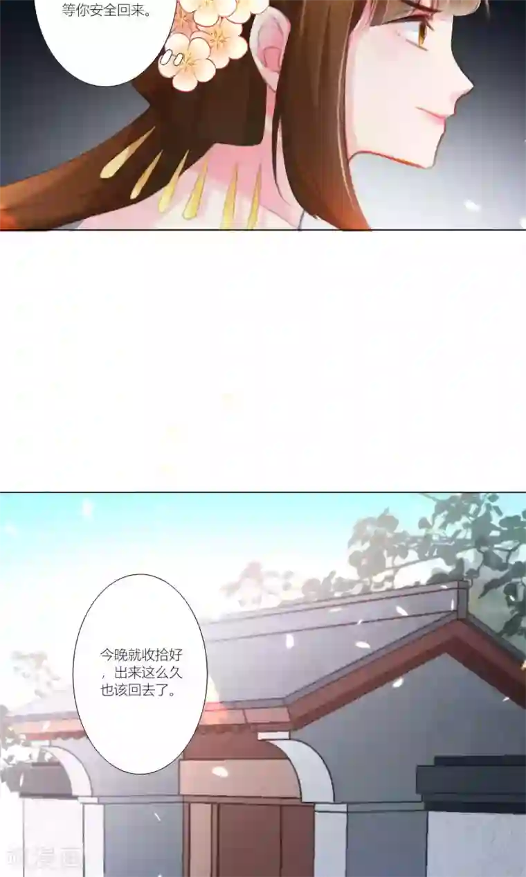 元气少女俏将军第44话