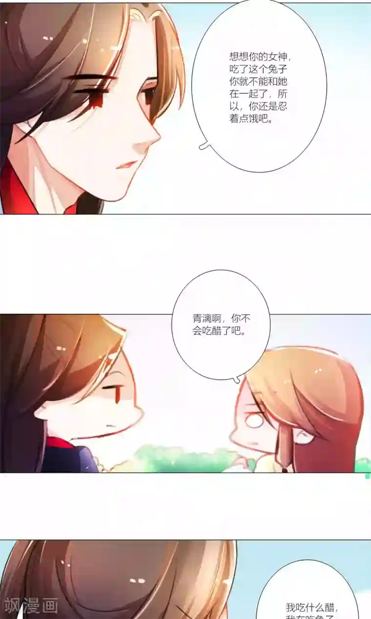 元气少女俏将军第44话