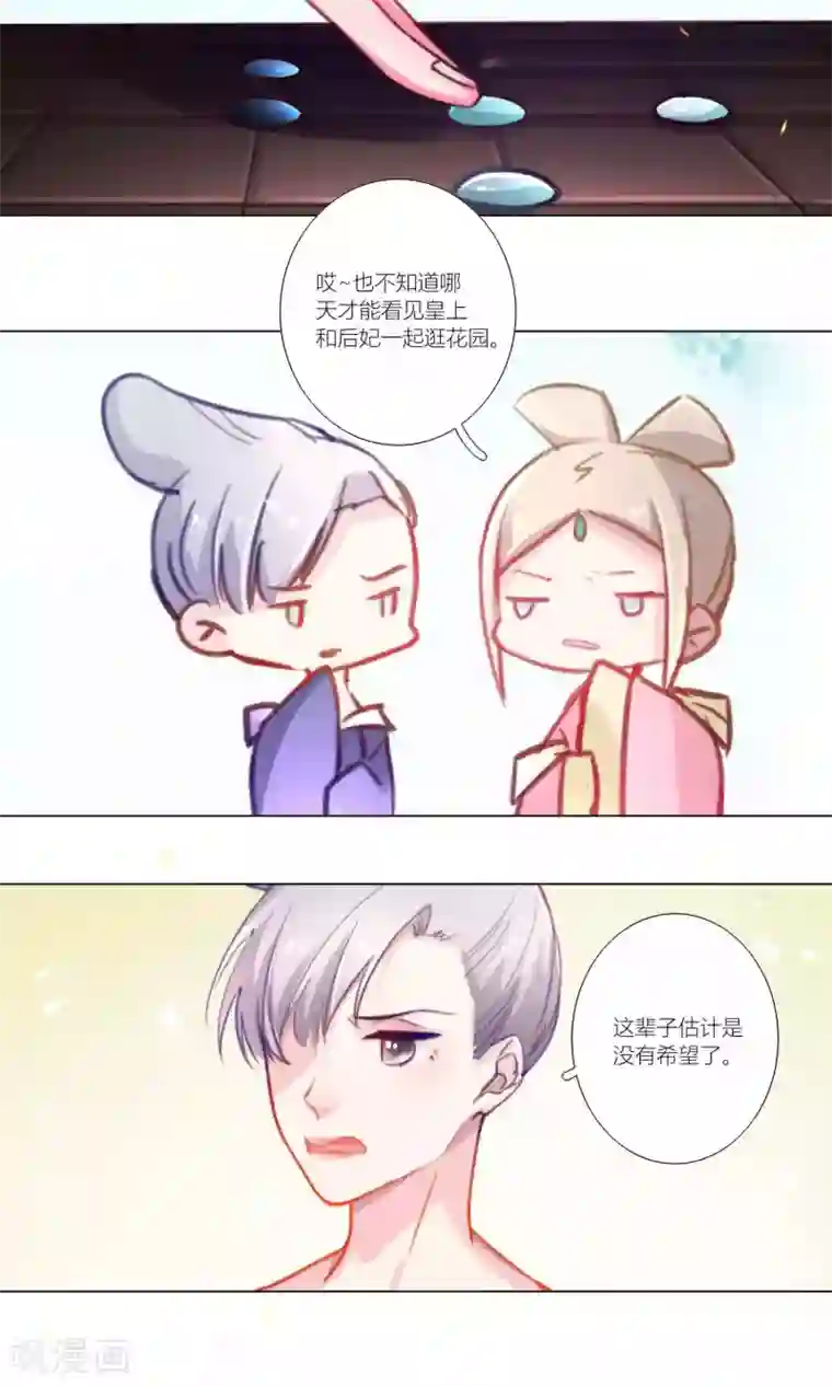 元气少女俏将军第44话