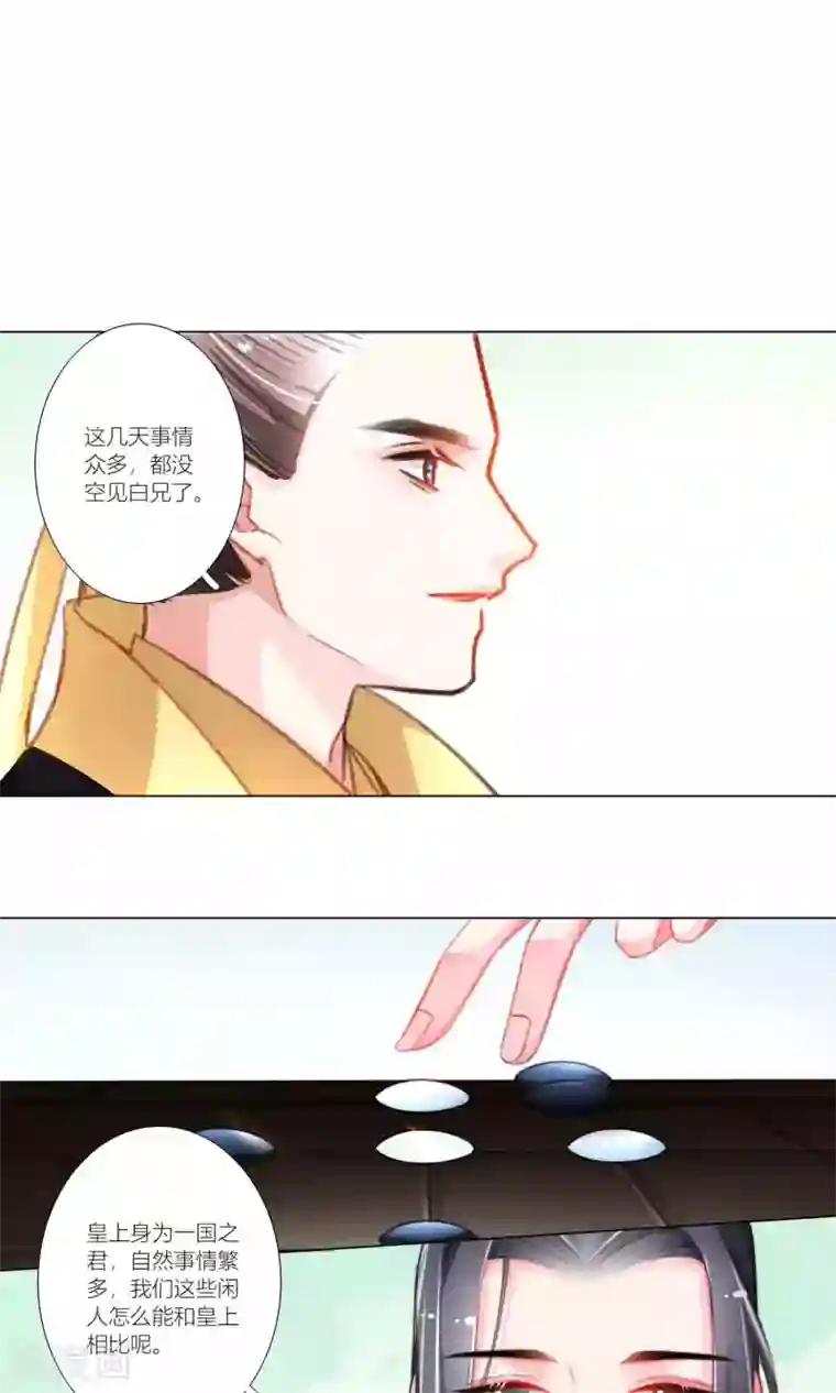 元气少女俏将军第44话