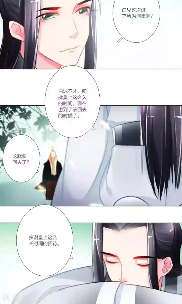 元气少女俏将军第44话