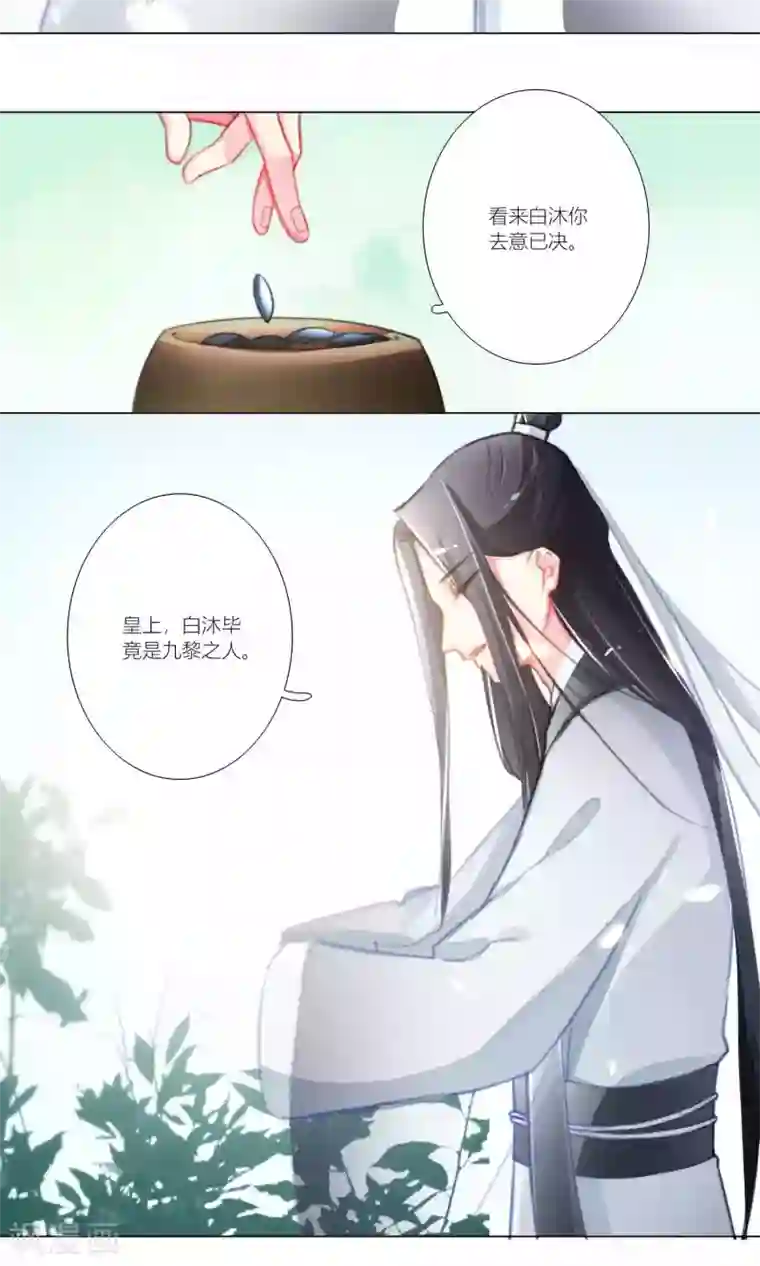 元气少女俏将军第44话