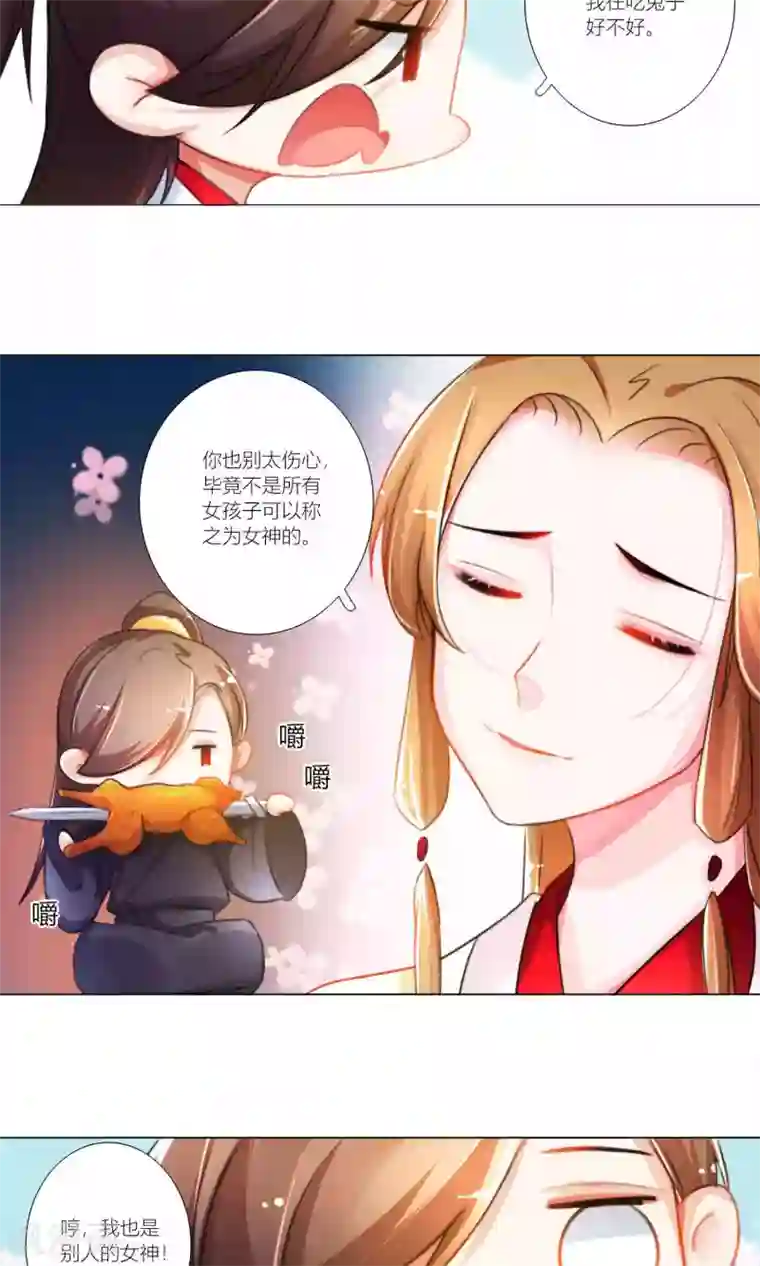 元气少女俏将军第44话