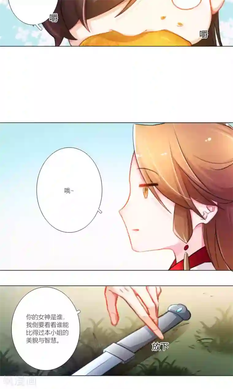 元气少女俏将军第44话