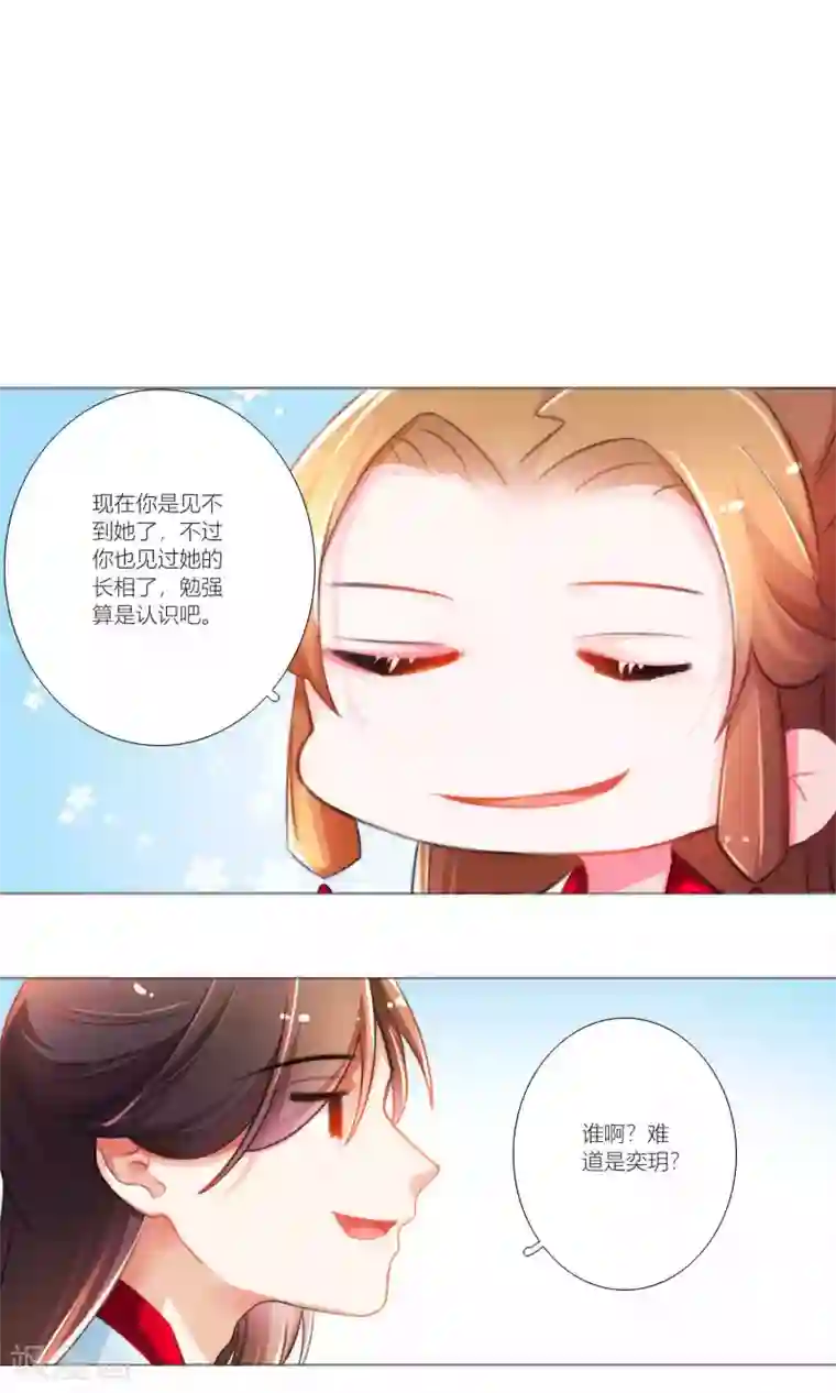 元气少女俏将军第44话