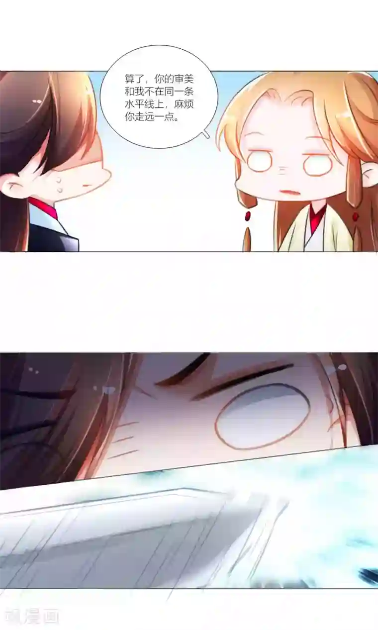 元气少女俏将军第44话