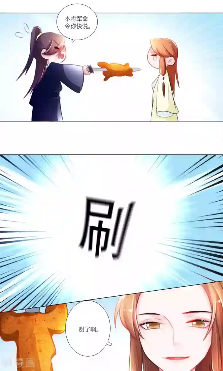 元气少女俏将军第44话