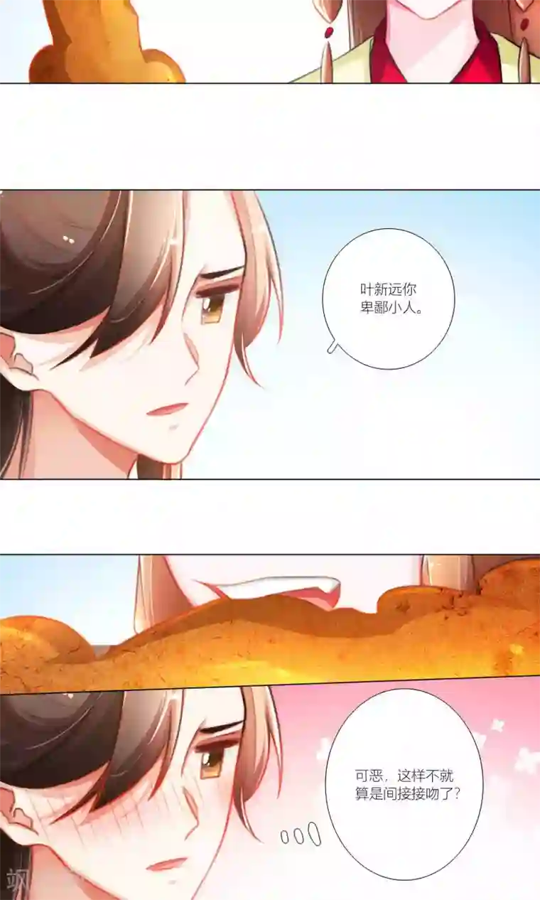 元气少女俏将军第44话