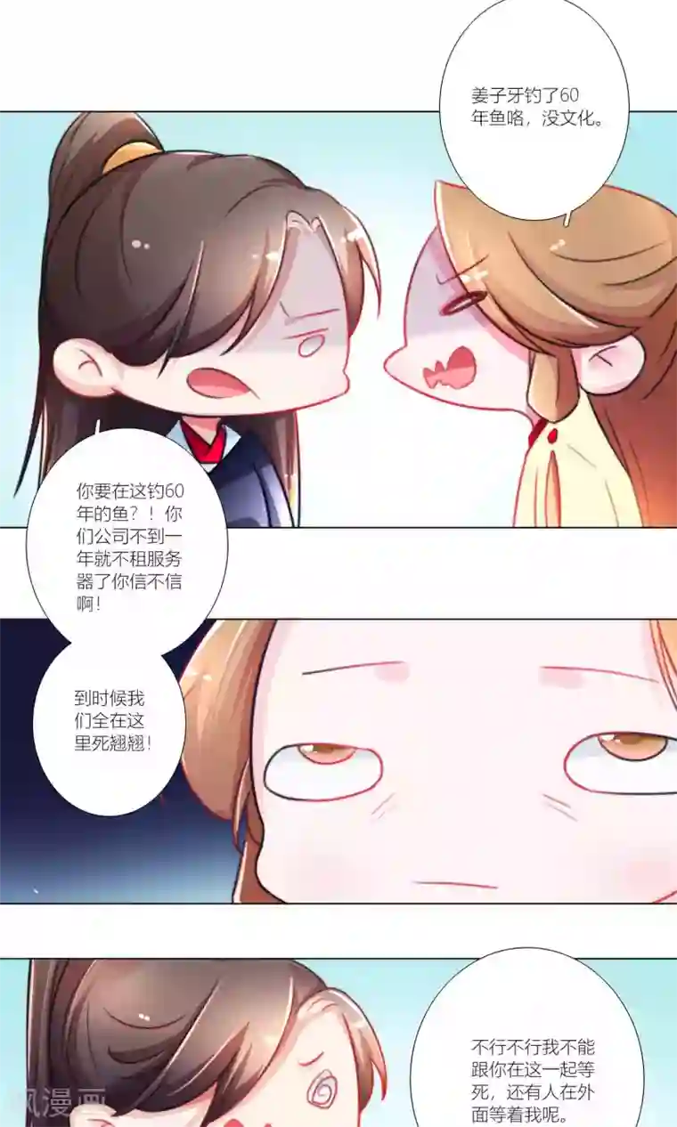 元气少女俏将军第45话