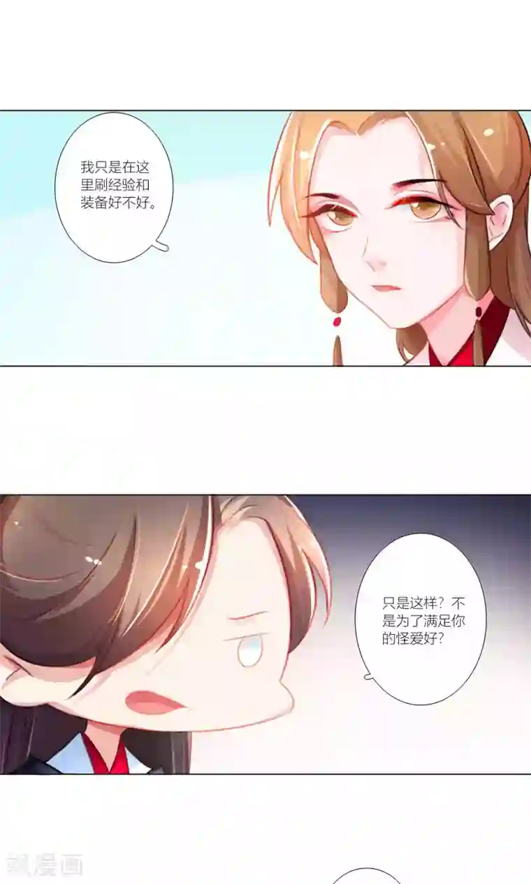 元气少女俏将军第45话