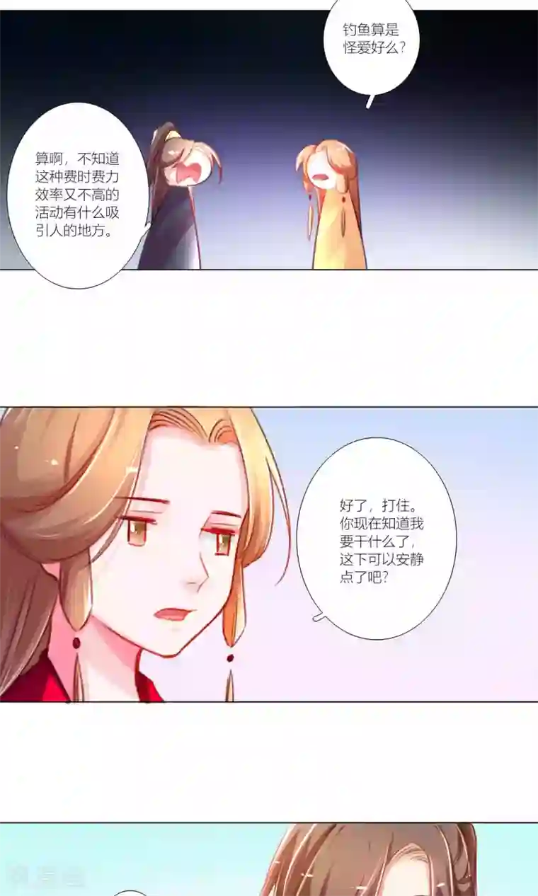 元气少女俏将军第45话