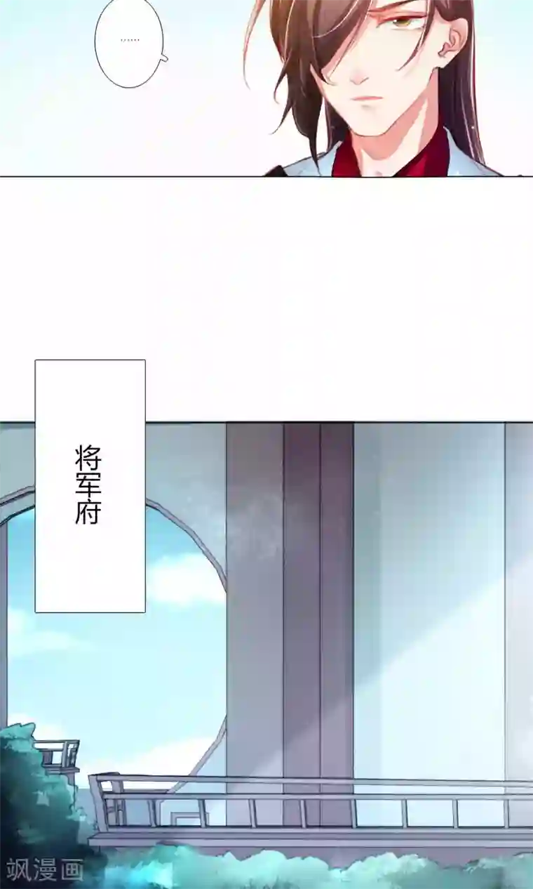 元气少女俏将军第45话