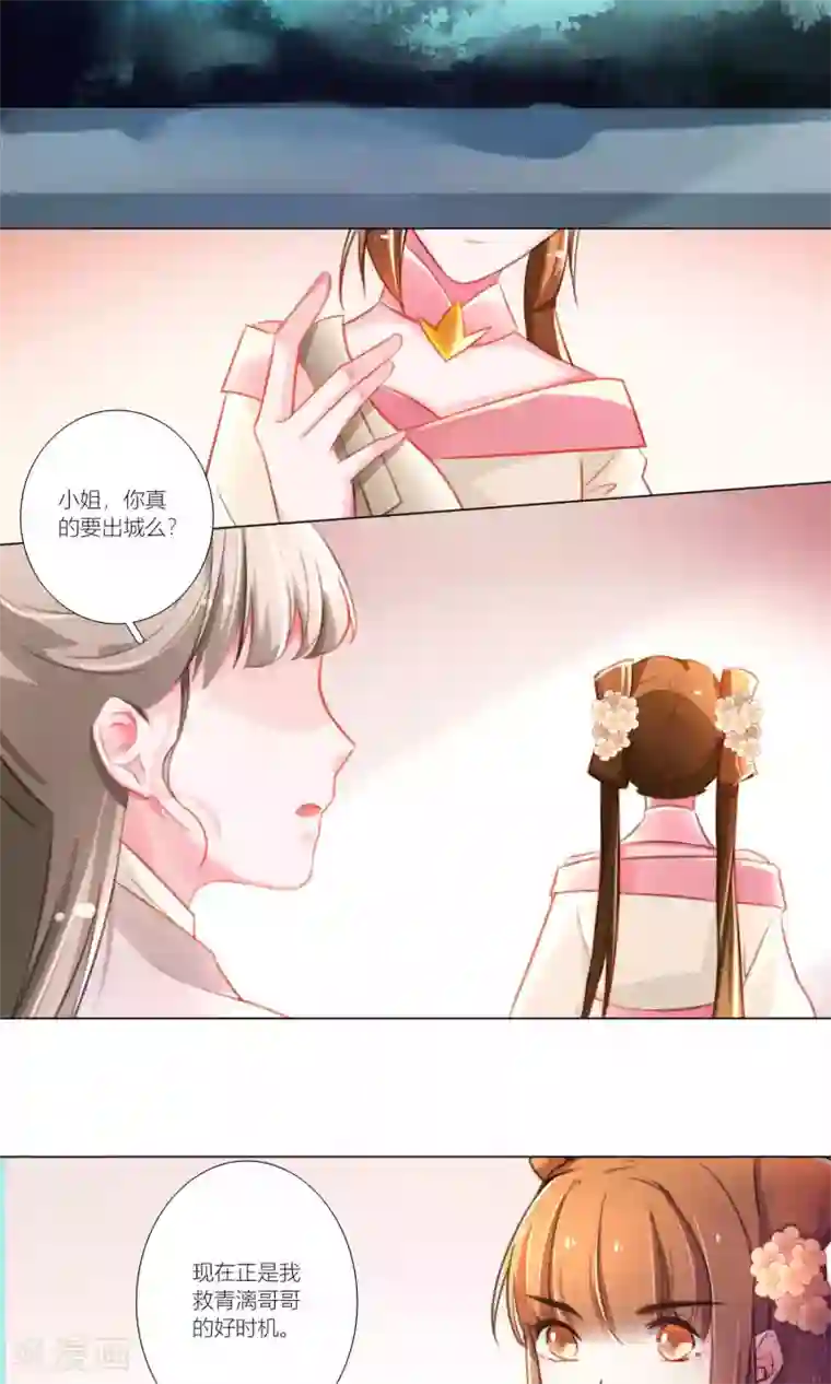 元气少女俏将军第45话