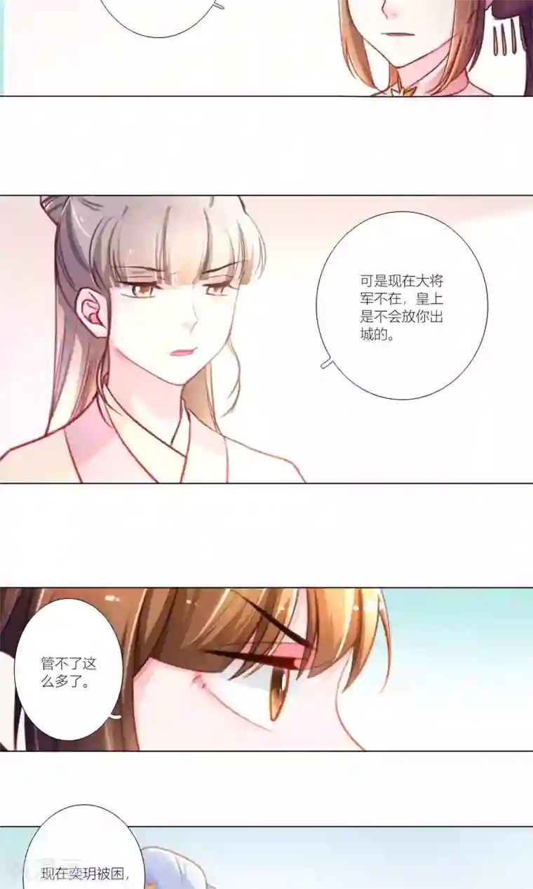 元气少女俏将军第45话