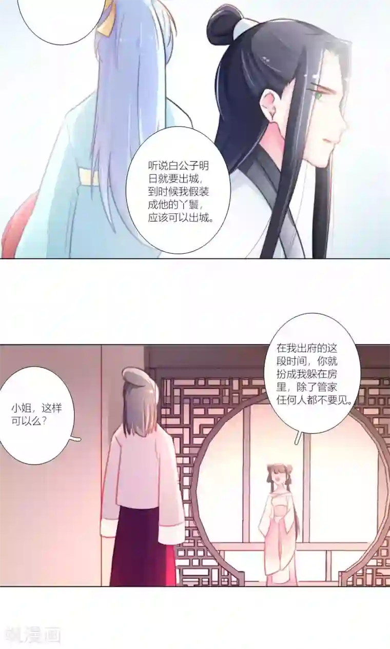 元气少女俏将军第45话