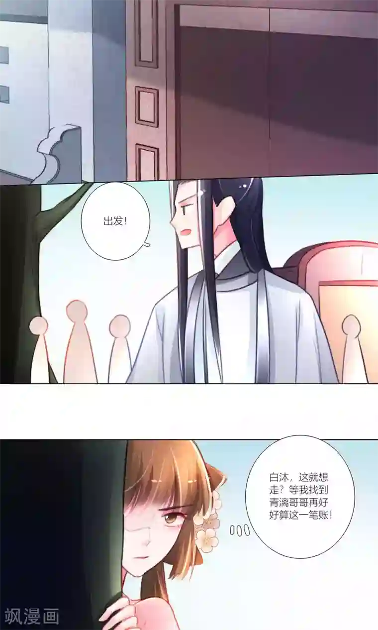 元气少女俏将军第45话