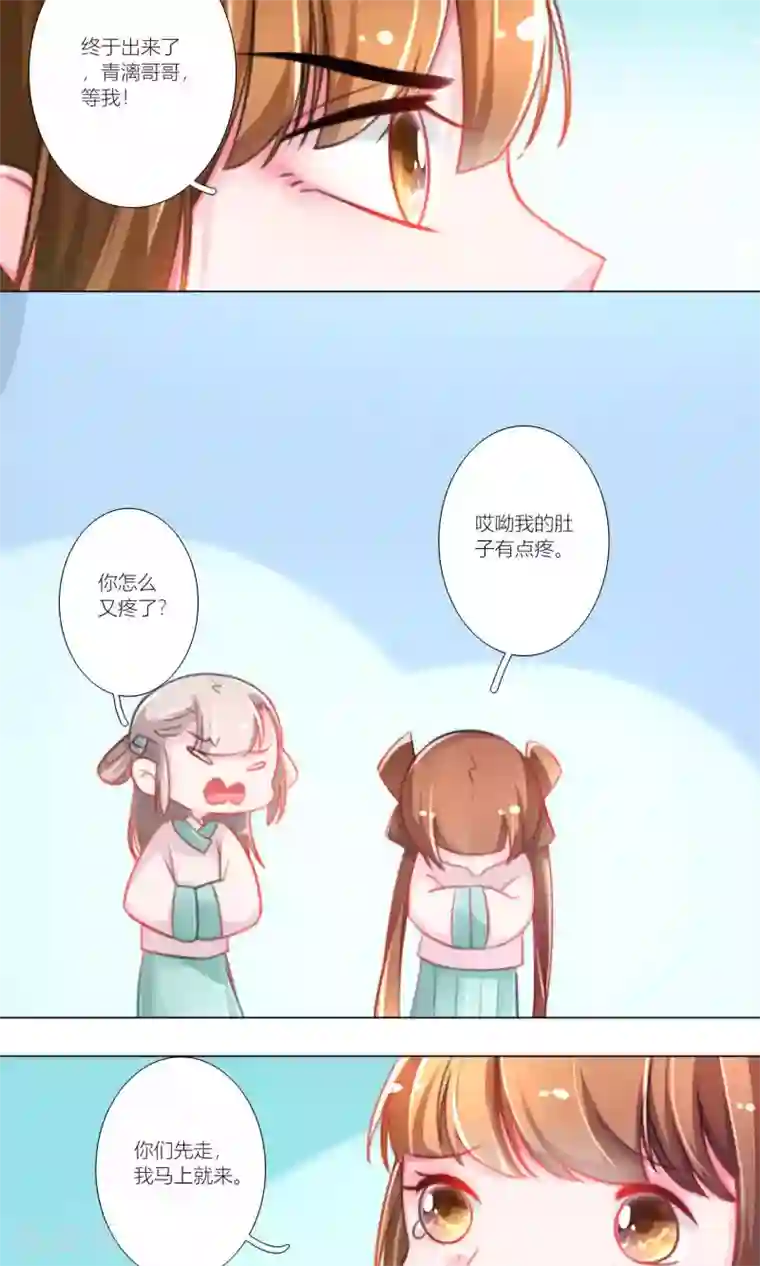 元气少女俏将军第45话