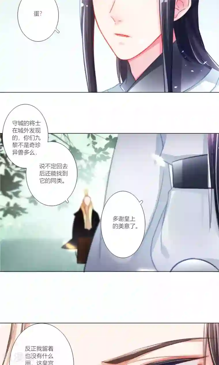 元气少女俏将军第45话