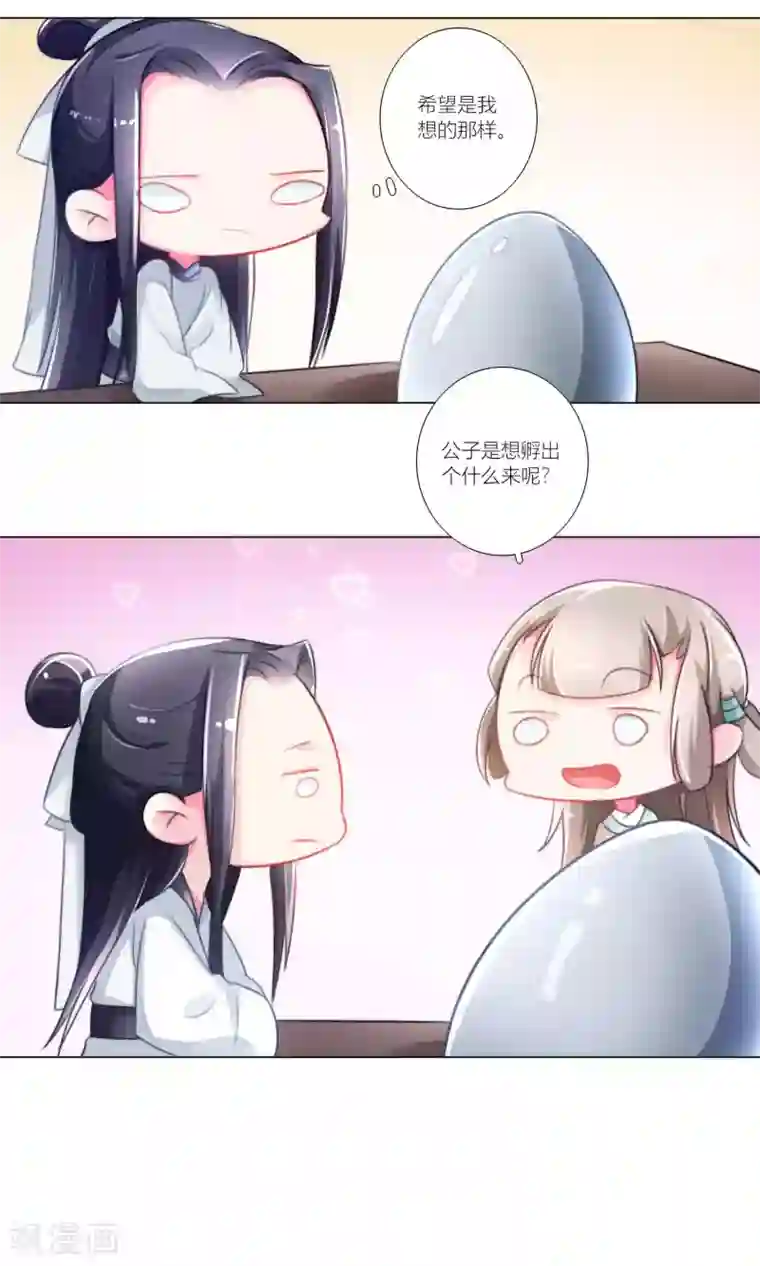 元气少女俏将军第45话