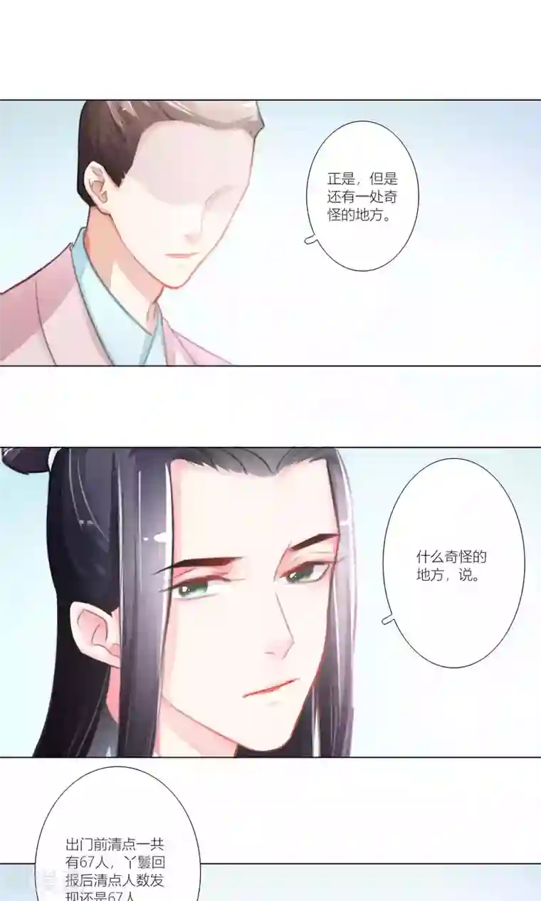 元气少女俏将军第46话