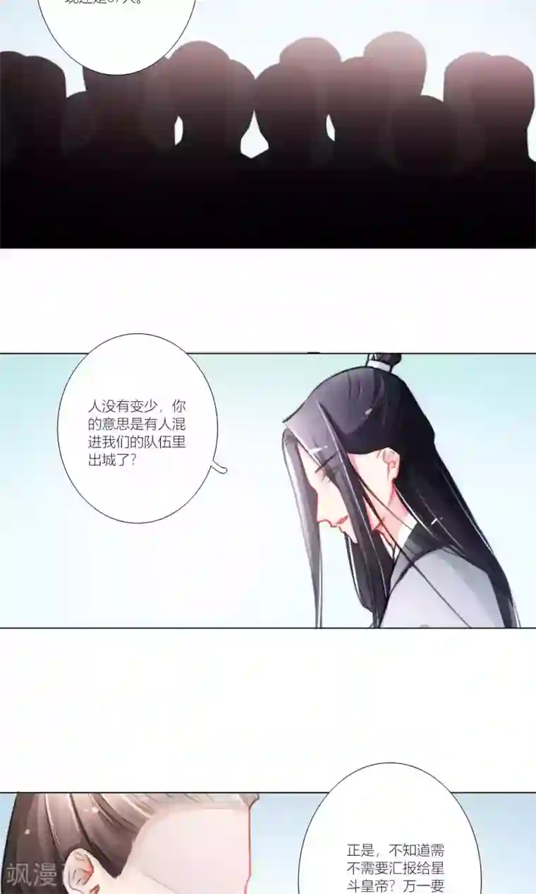 元气少女俏将军第46话