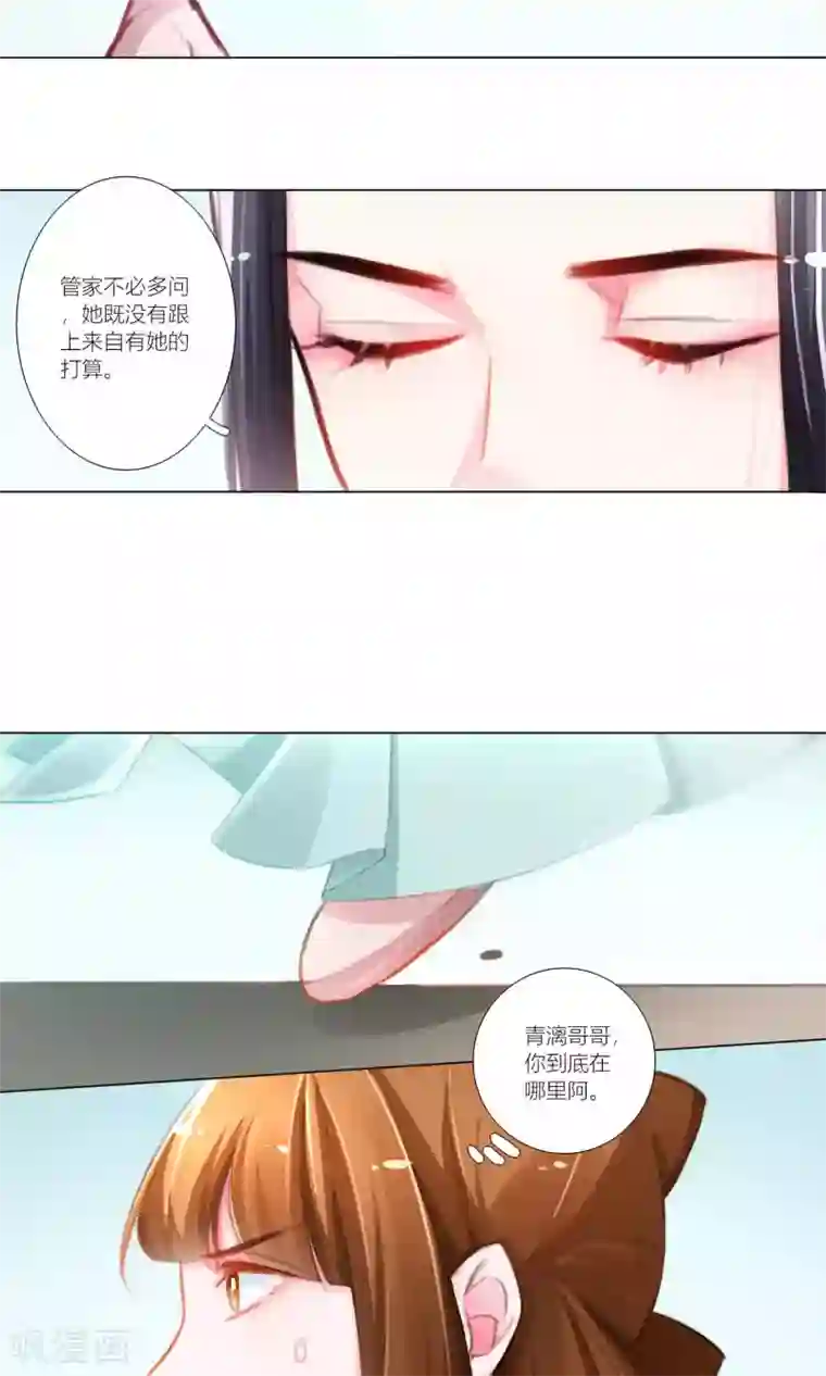 元气少女俏将军第46话