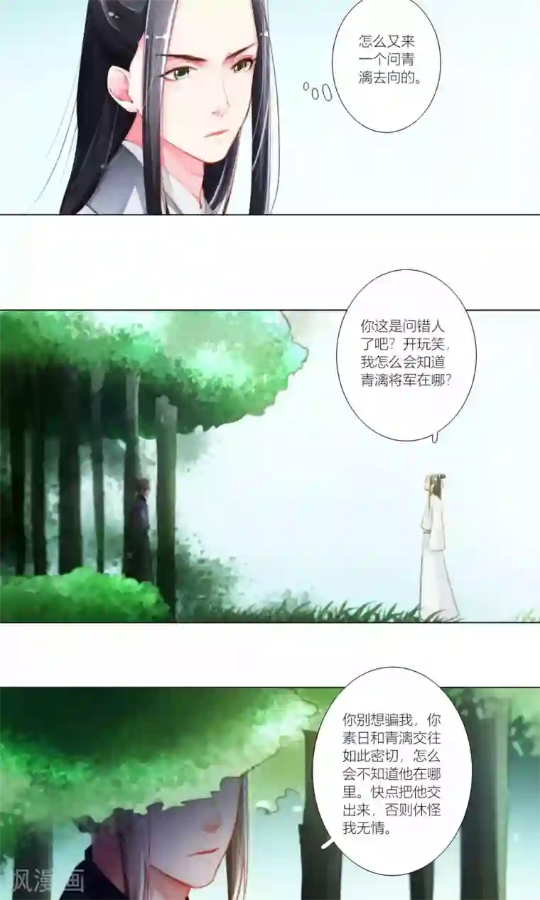 元气少女俏将军第46话