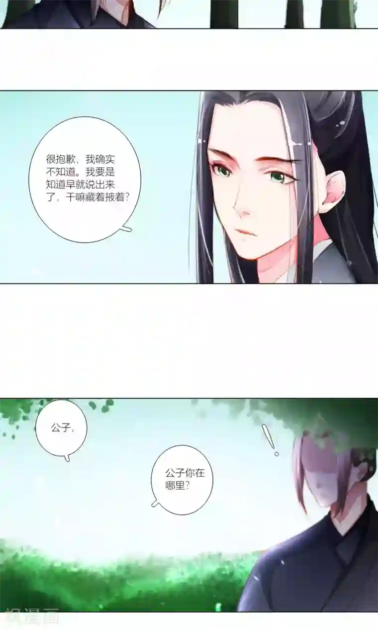 元气少女俏将军第46话