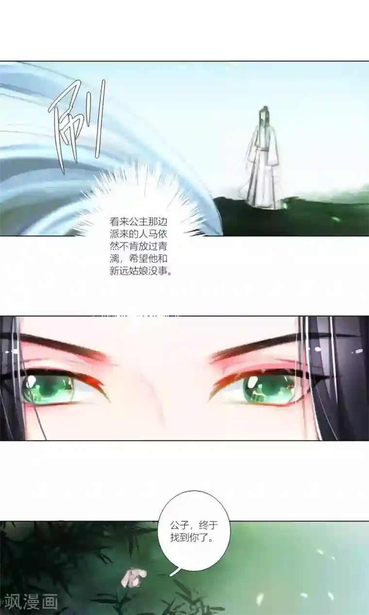 元气少女俏将军第46话