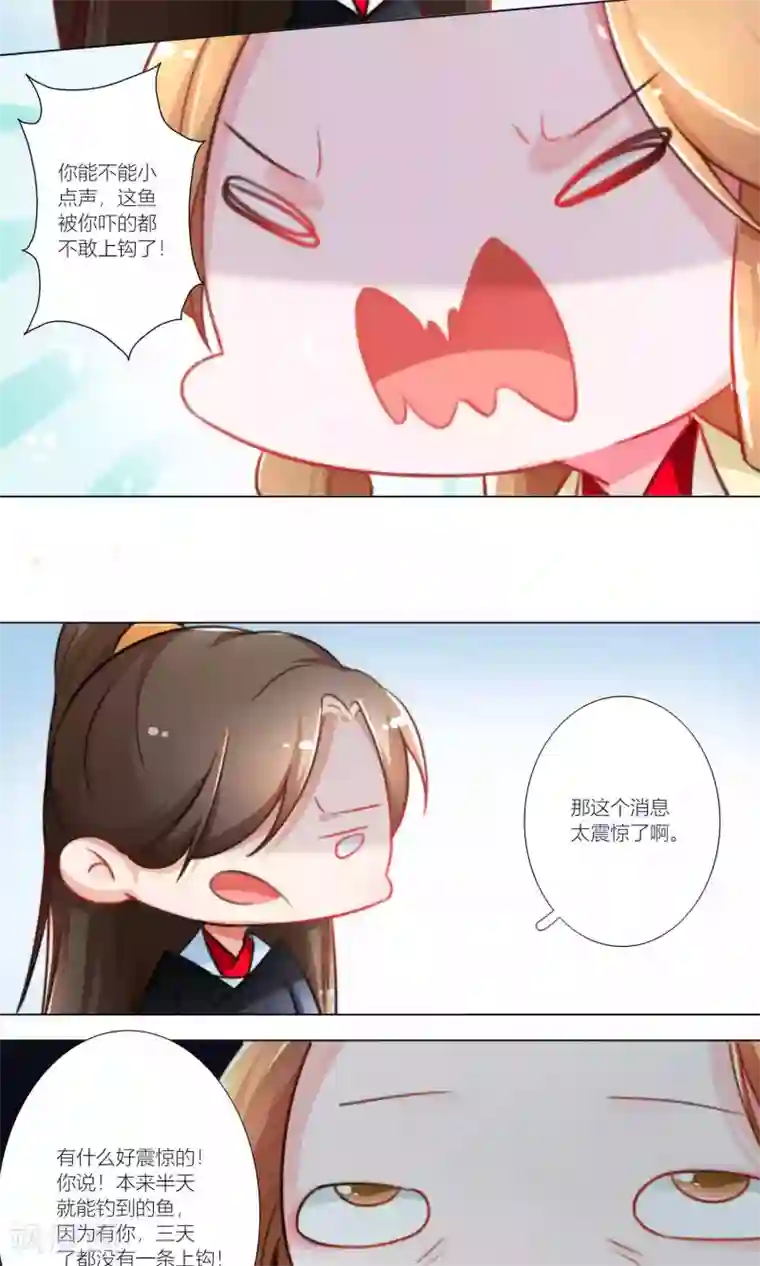 元气少女俏将军第46话