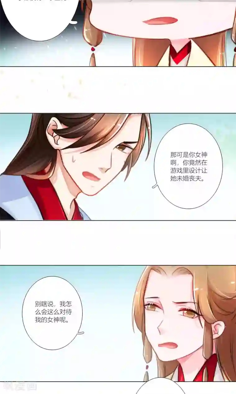 元气少女俏将军第46话