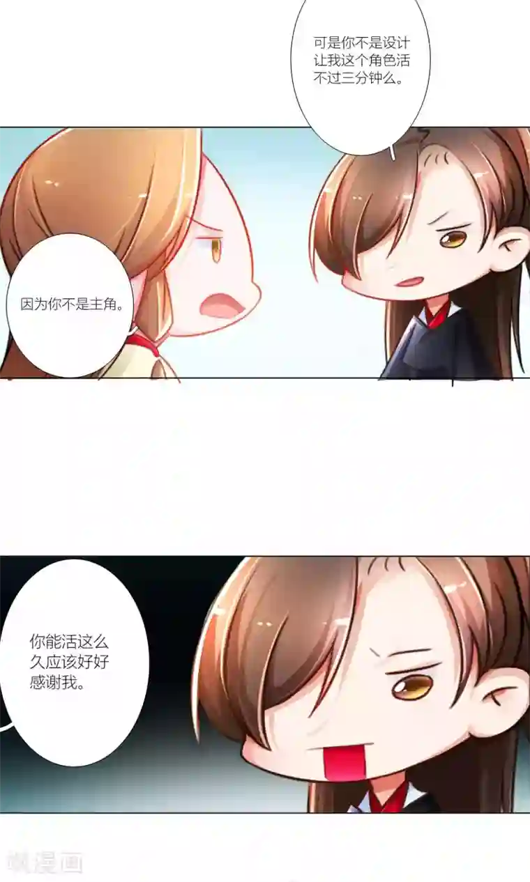 元气少女俏将军第46话