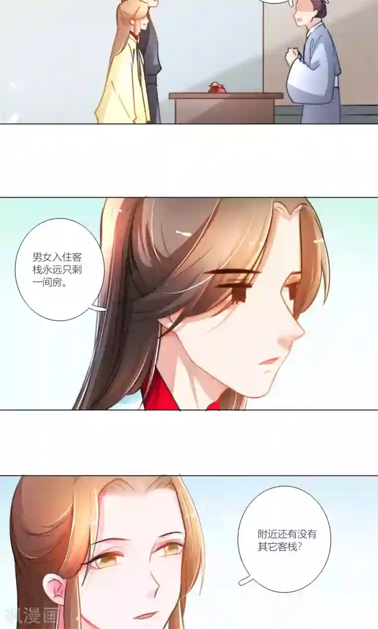 元气少女俏将军第47话