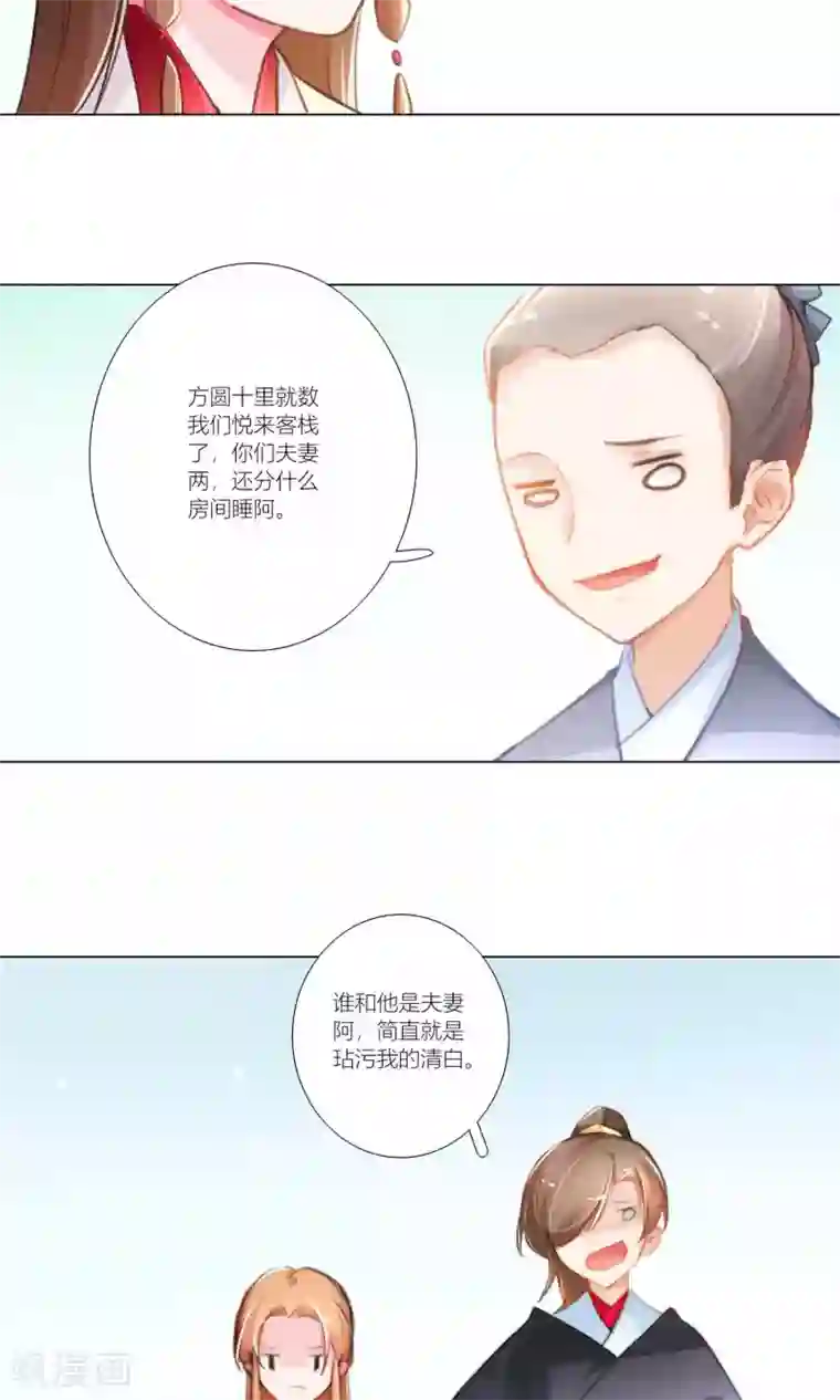 元气少女俏将军第47话