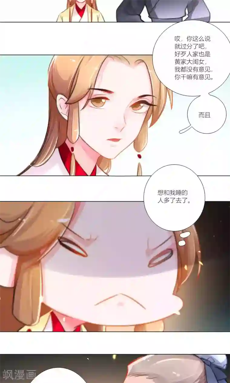 元气少女俏将军第47话