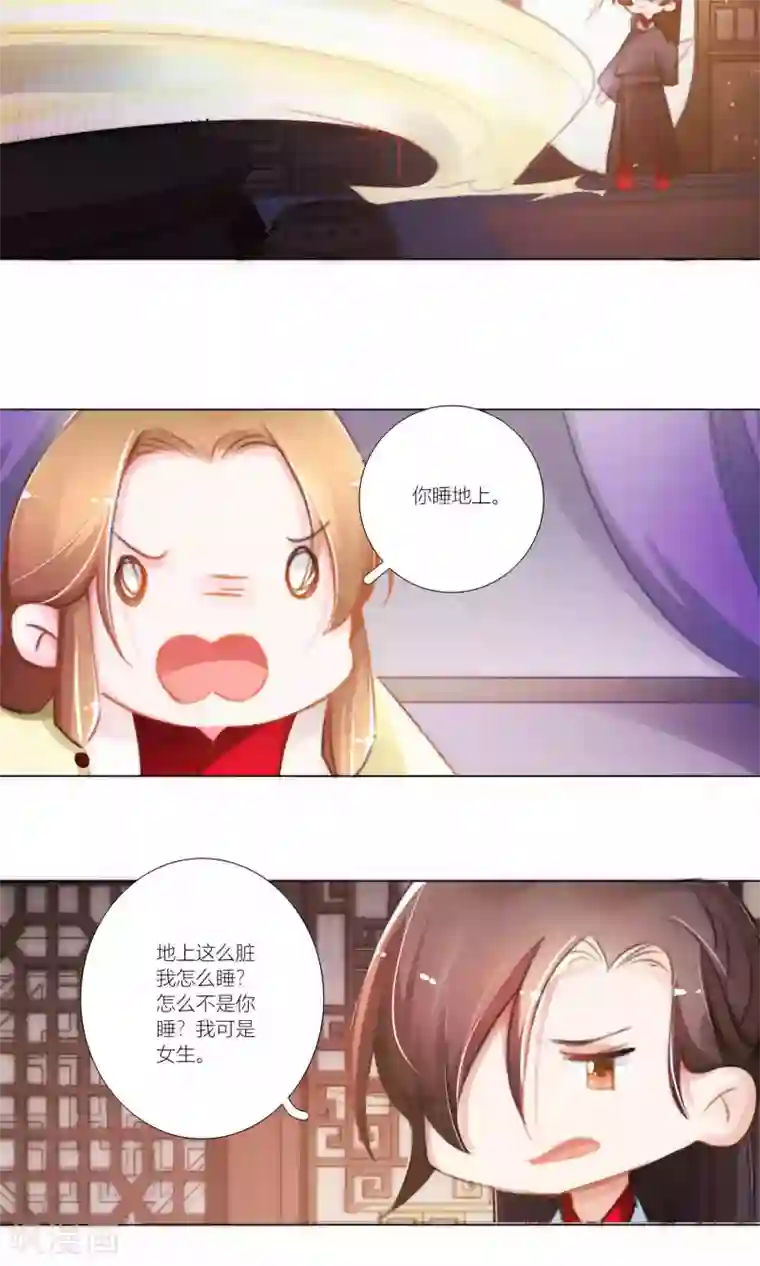 元气少女俏将军第47话