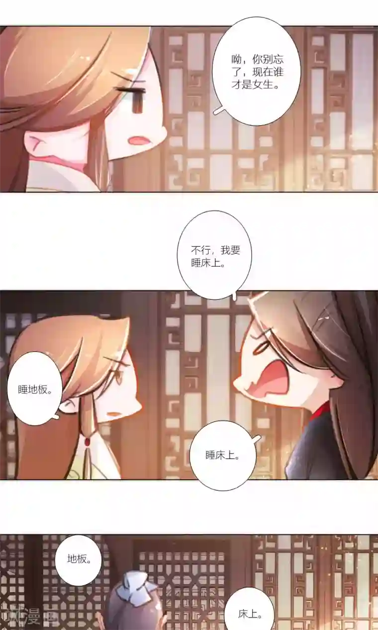 元气少女俏将军第47话