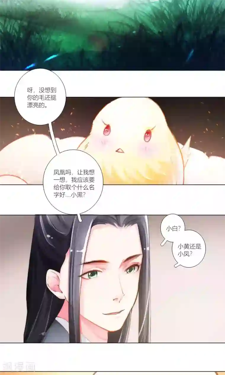 元气少女俏将军第47话