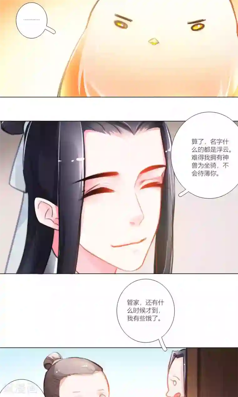 元气少女俏将军第47话