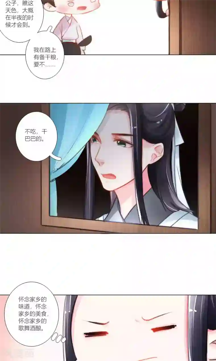 元气少女俏将军第47话