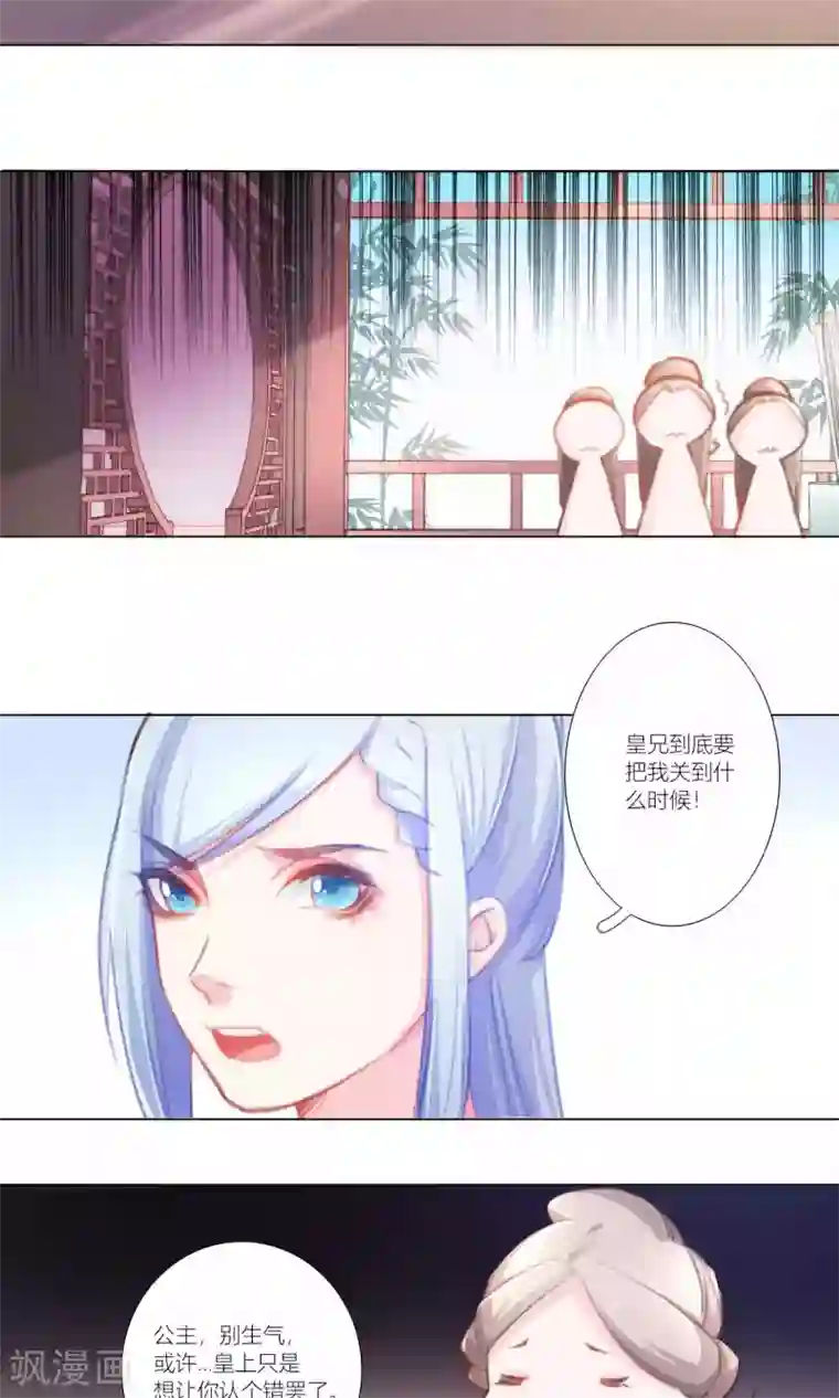 元气少女俏将军第47话