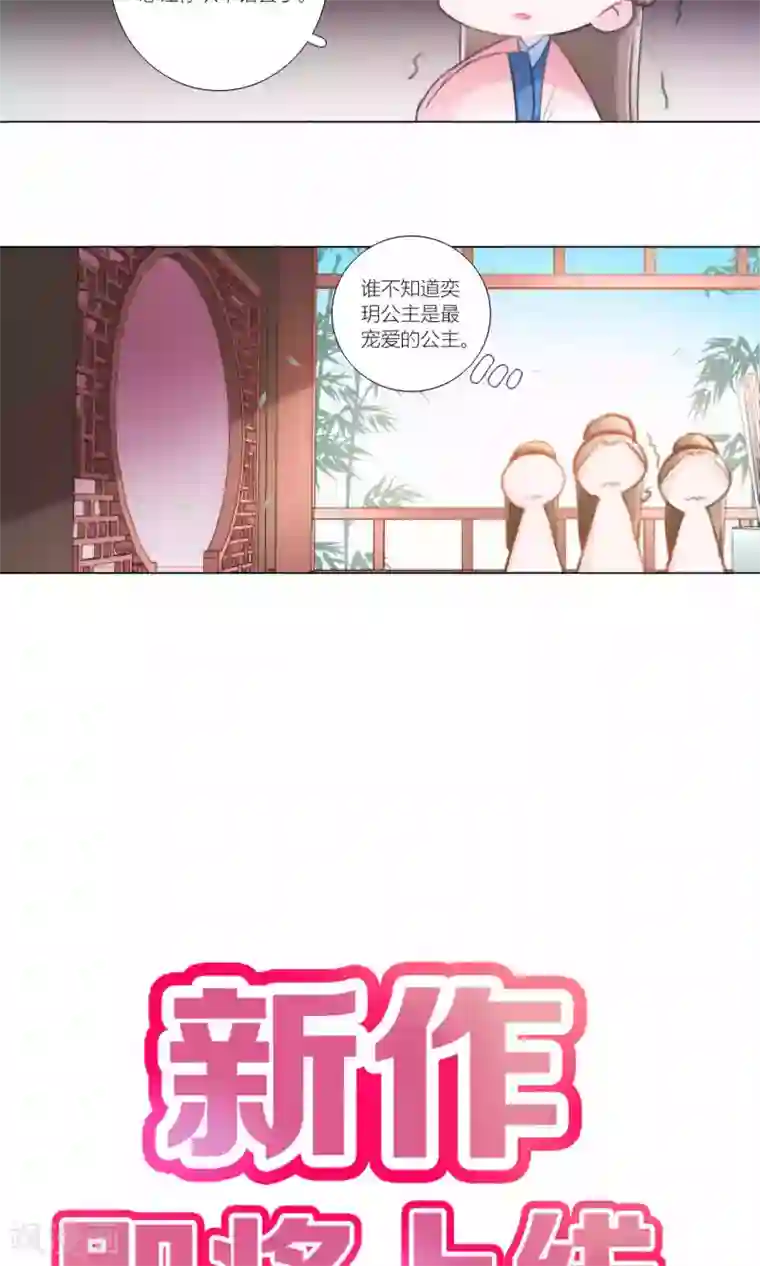 元气少女俏将军第47话