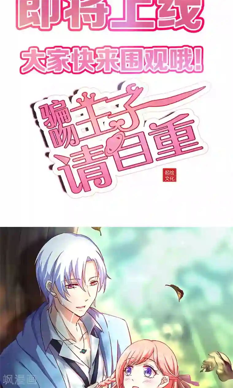 元气少女俏将军第47话